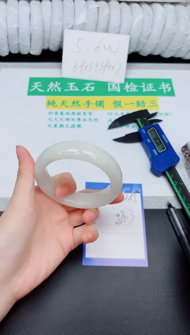 和田玉手镯未镶嵌225-58.3B  HK
