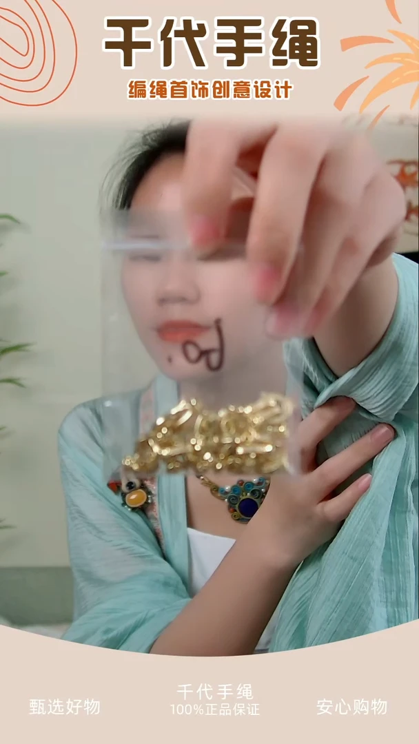 圆满扣10个 千代手绳