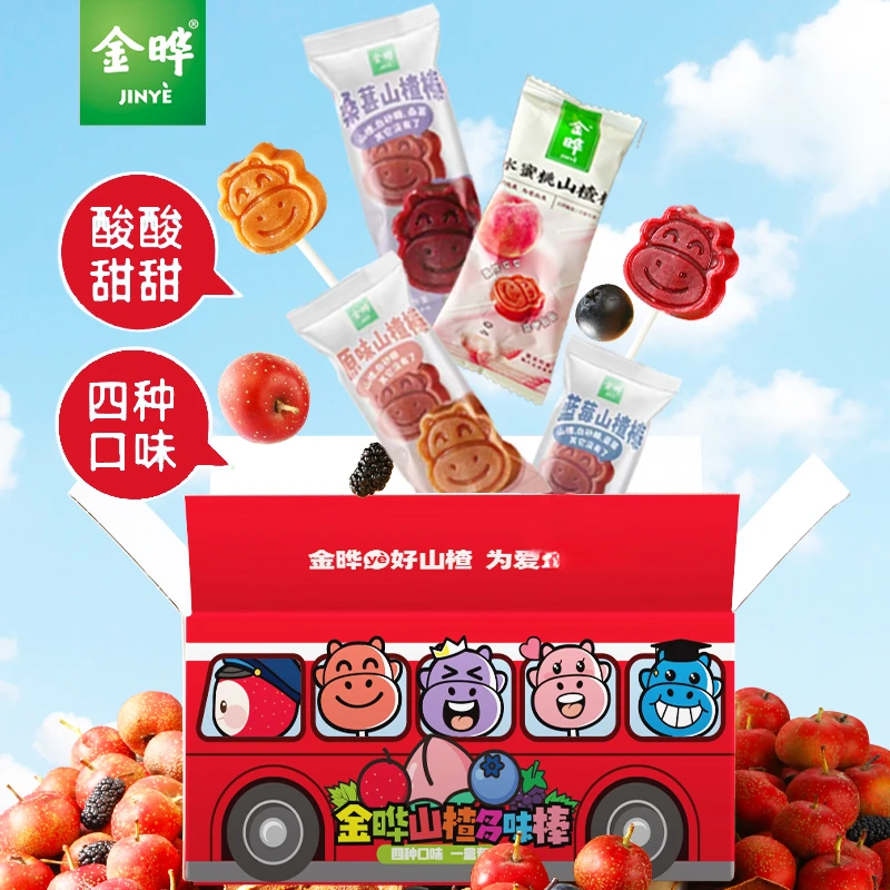 金晔小牛山楂棒棒糖散装独立小包多口味原味蓝莓酸甜蜜饯儿童零食
