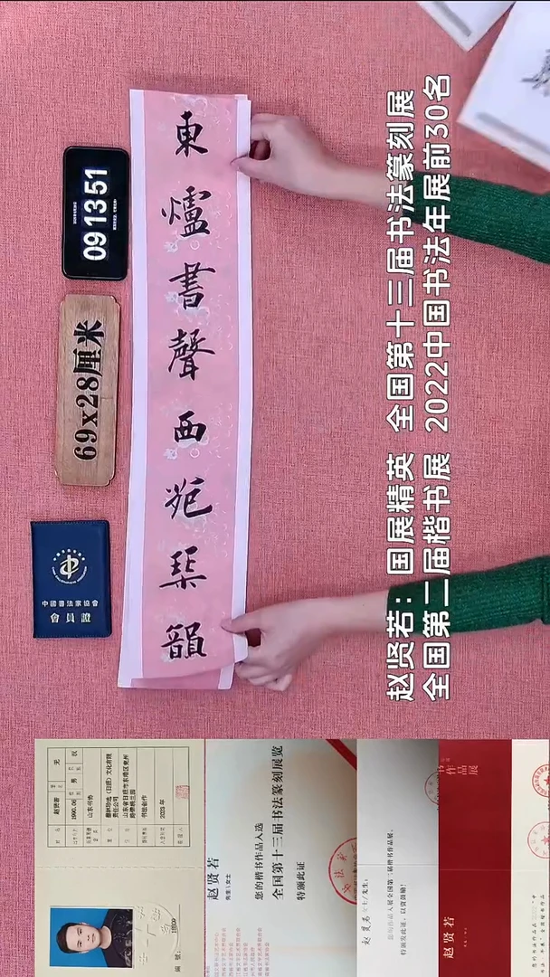 书法71    赵老师书法作品