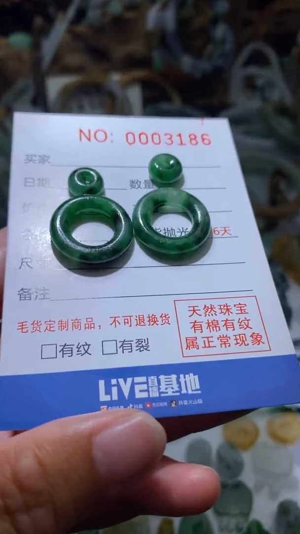 定制翡翠未镶嵌翡翠滴流