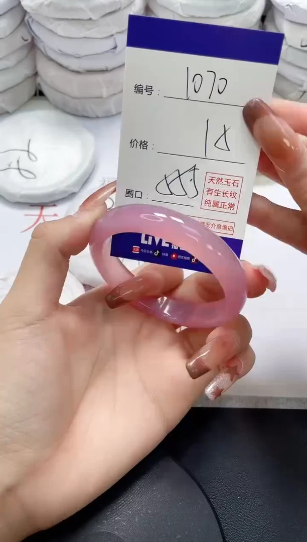 未镶嵌手镯玛瑙/玉髓1070