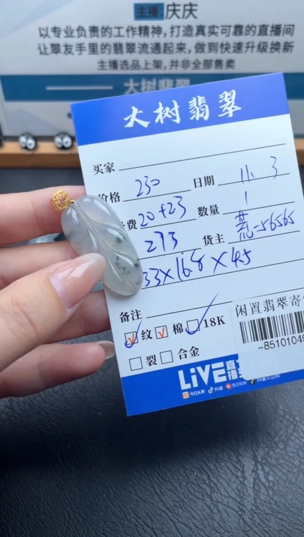 颈饰18K金镶嵌翡翠多人-85101049