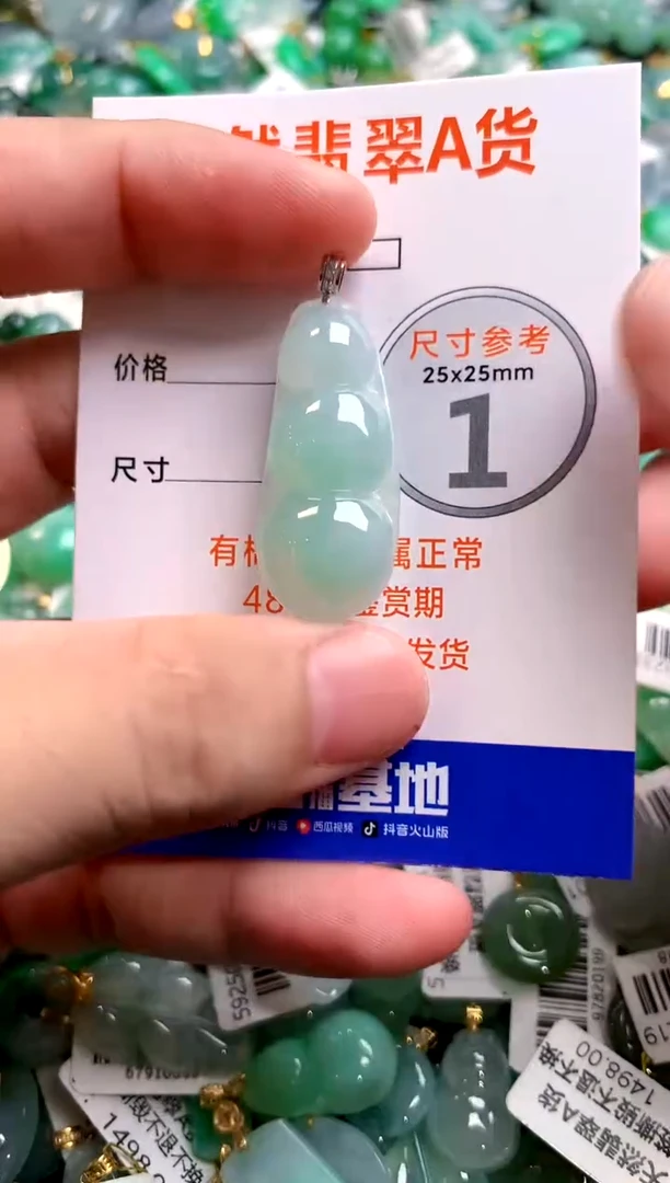 颈饰18K金镶嵌翡翠0953020623