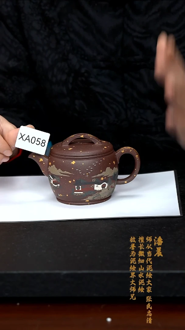 【闪购商品】紫砂茶壶XA058-0225CP