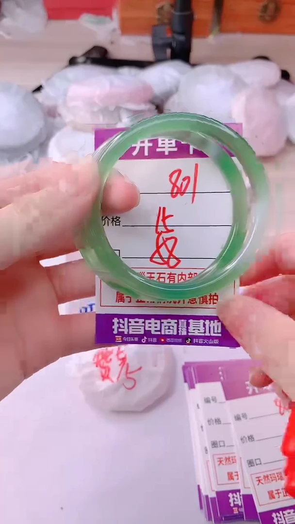 手镯玛瑙/玉髓未镶嵌801