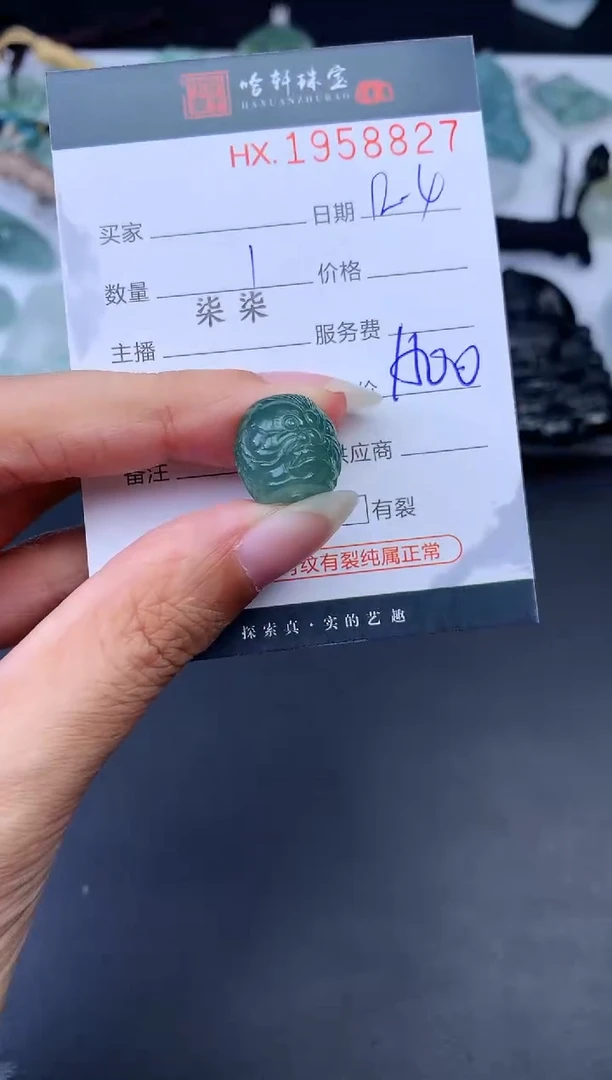 未镶嵌挂件翡翠哈轩 挂件1