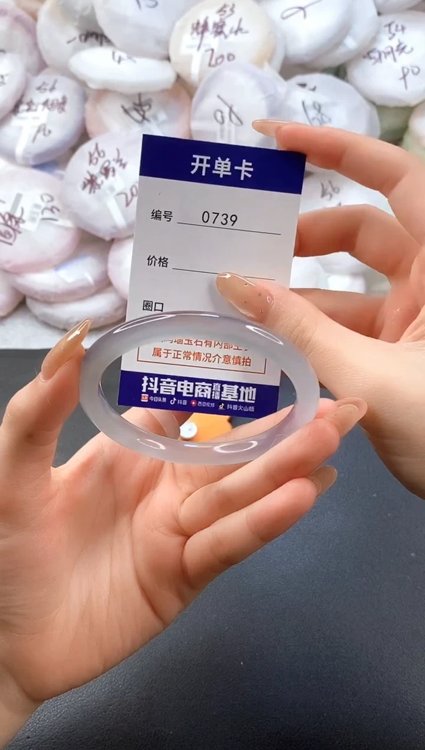 手镯玛瑙/玉髓未镶嵌0739圈口59