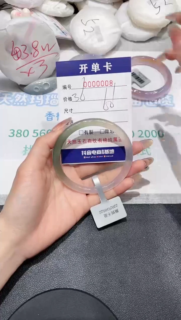 【闪购商品】玛瑙/玉髓手镯未镶嵌8