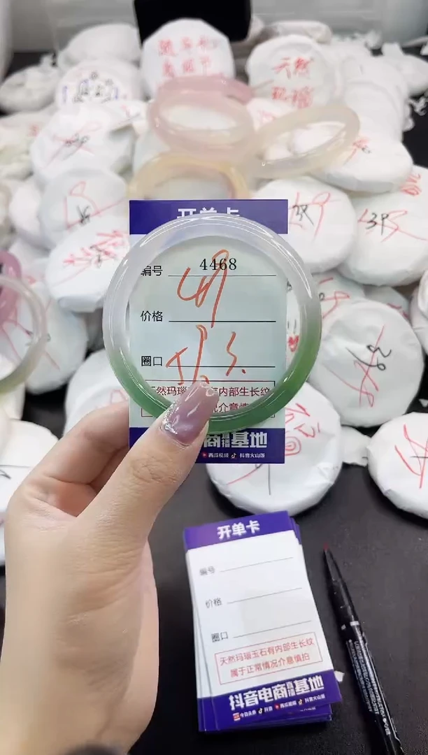 玛瑙/玉髓手镯未镶嵌4468