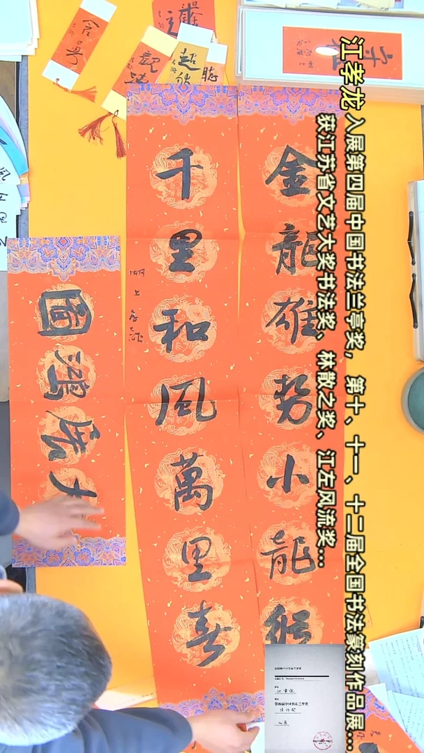 【闪购商品】书法江孝龙作品春联136*23*2 大展鸿图