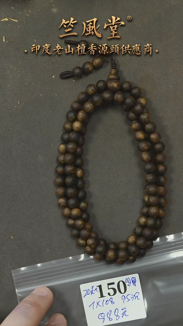 沉香手串7*108多圈 约20克 多样性发其一（150