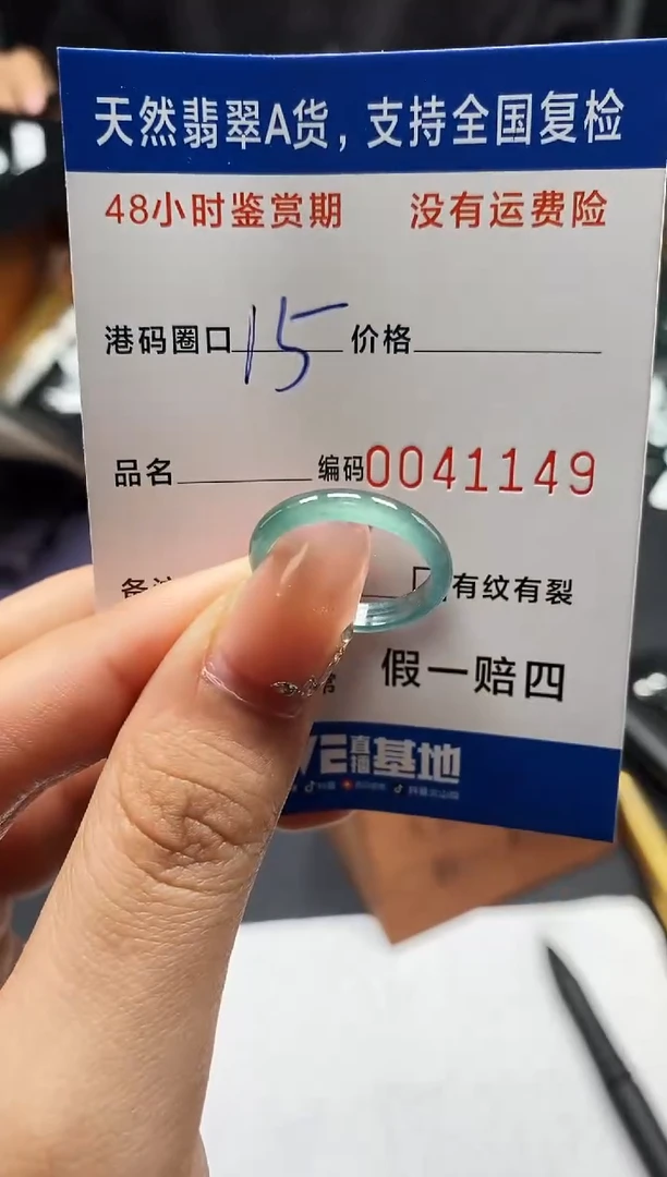 未镶嵌戒指翡翠天然A货翡翠1149