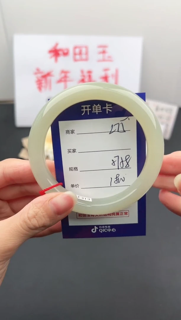 【闪购商品】和田玉手镯未镶嵌微色差L75