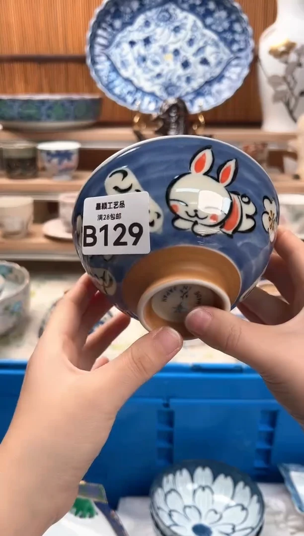 瓷片瑶*129B  杯子 盘子 碗
