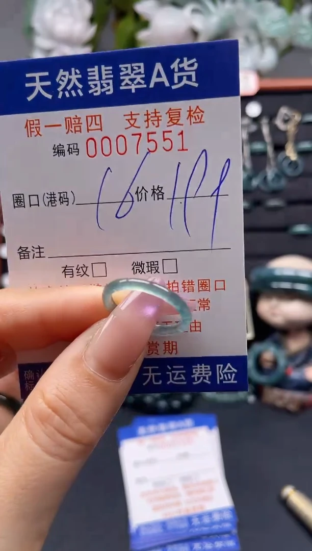 未镶嵌戒指翡翠16*7551