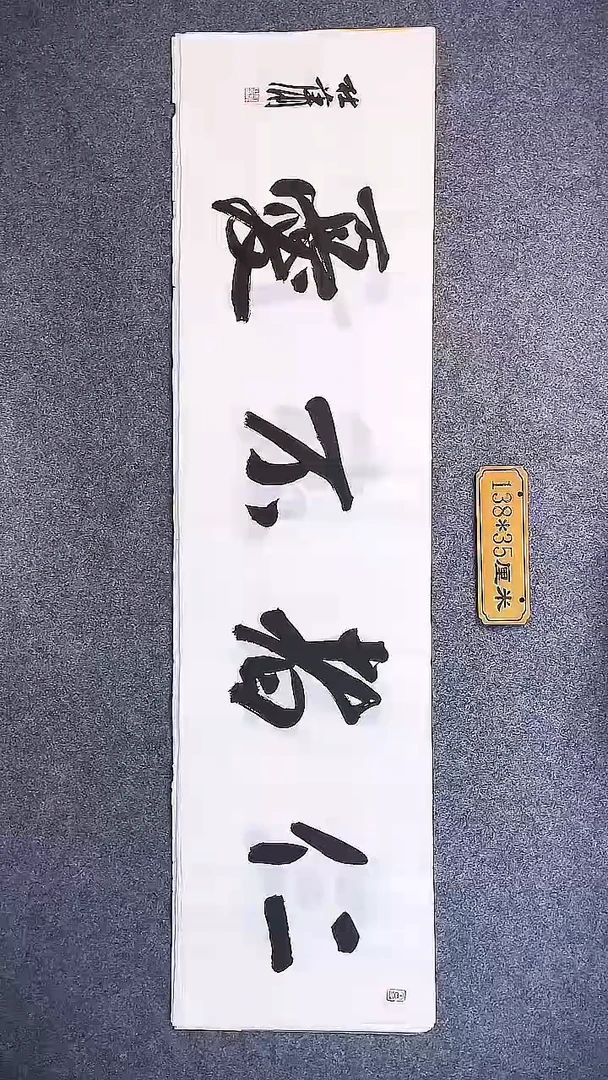 书法中书协杜潇书法053