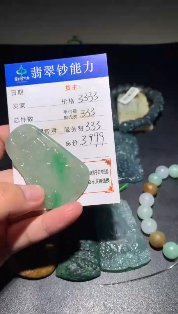 未镶嵌定制翡翠毛货-不退不换