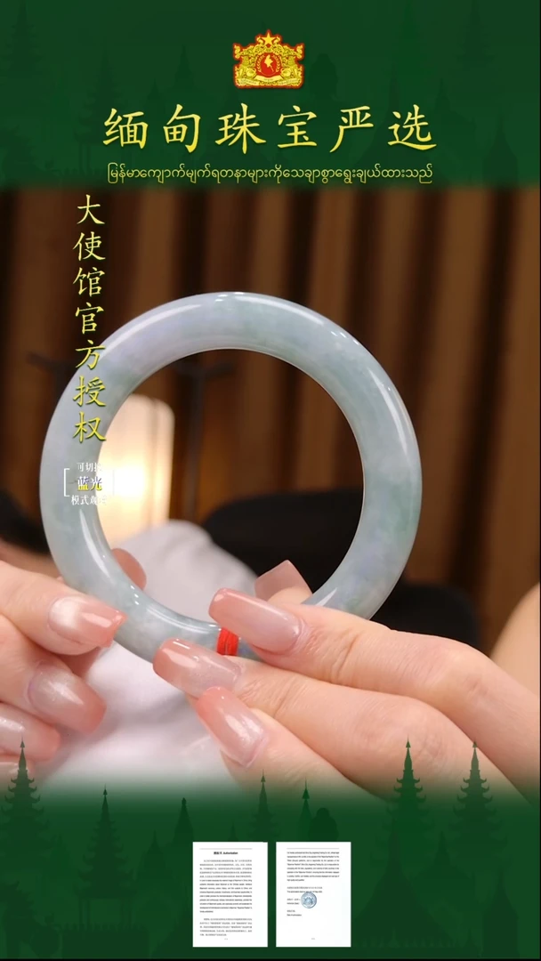 翡翠手镯未镶嵌缅甸珠宝严选H1