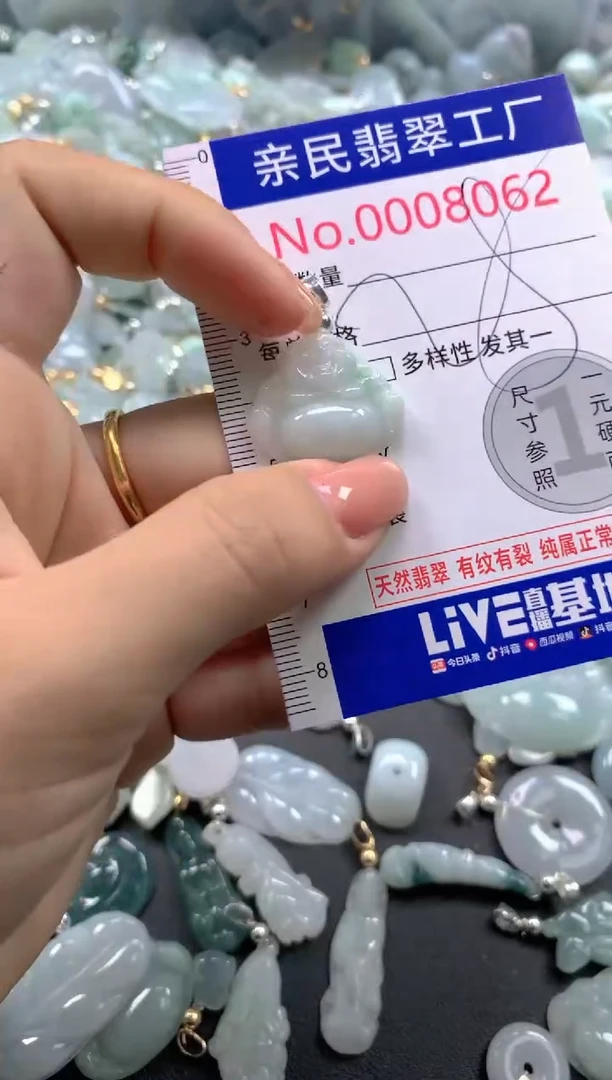颈饰未镶嵌翡翠8062