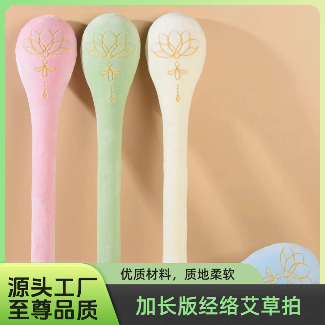 【聚艾】加长艾草经络拍艾叶养生按摩锤敲打捶背经络拍打全身通用