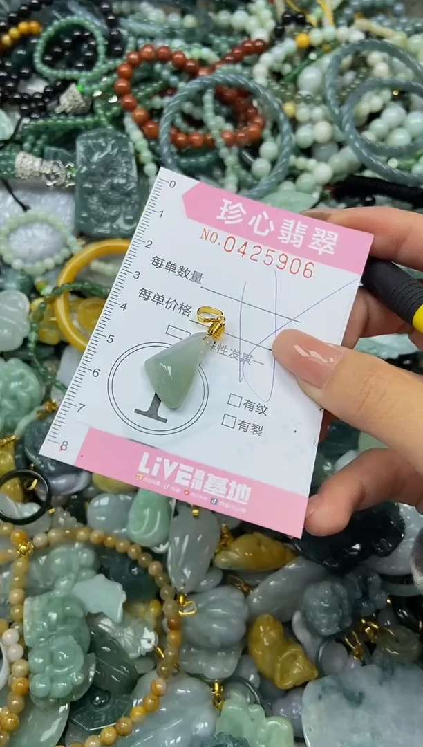 颈饰未镶嵌翡翠闪购0425906