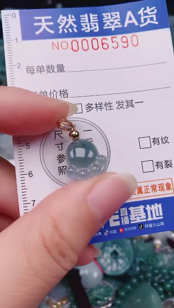 颈饰未镶嵌翡翠00006590