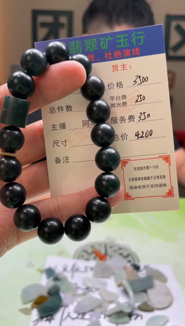 定制翡翠未镶嵌俪**饰 -毛货-不退不换