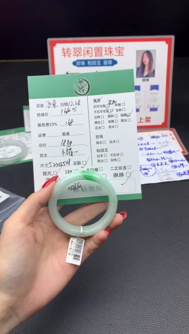 未镶嵌手镯翡翠?*鱼手镯