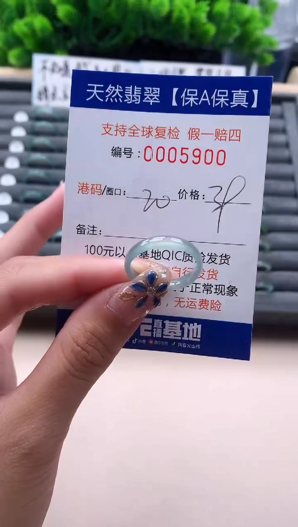 未镶嵌戒指翡翠5900