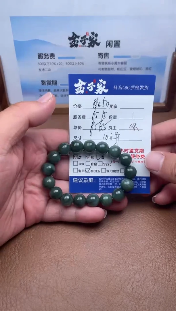 未镶嵌手串和田玉514862221