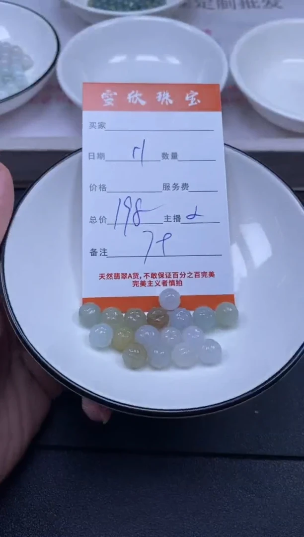 颈饰未镶嵌翡翠雪欣散珠定制diy