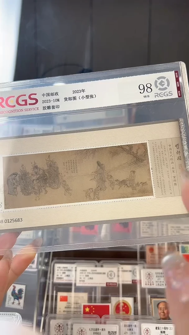 【闪购商品】货郎图小型张邮票