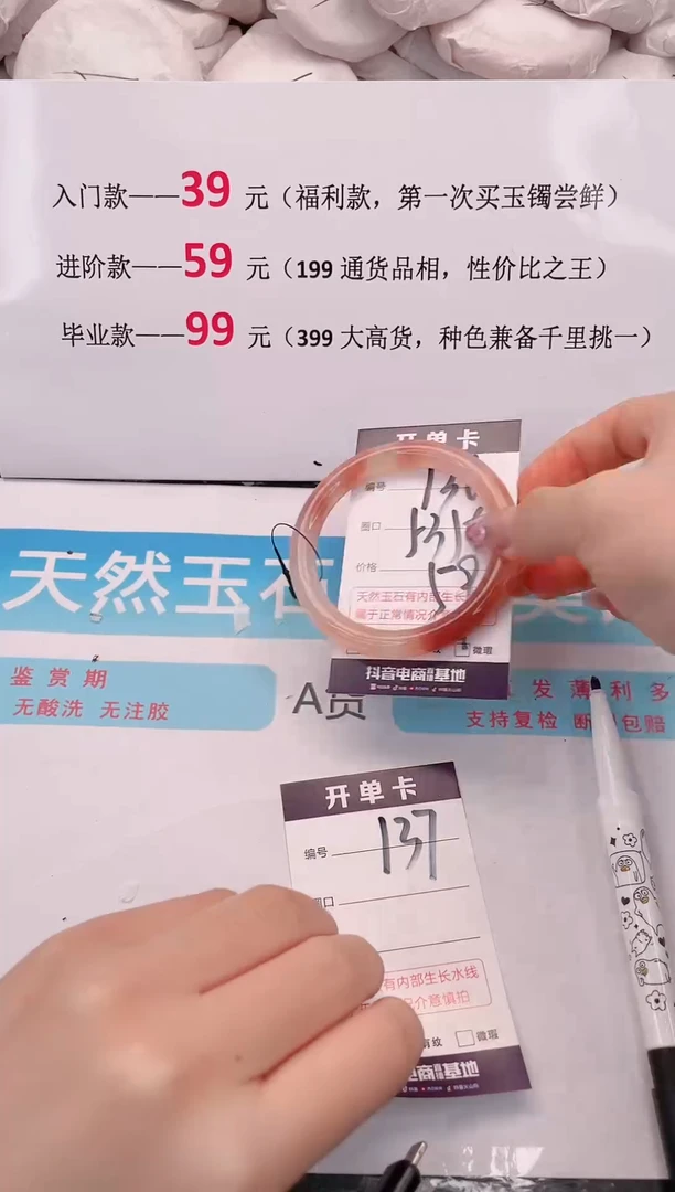 未镶嵌手镯石英质玉135