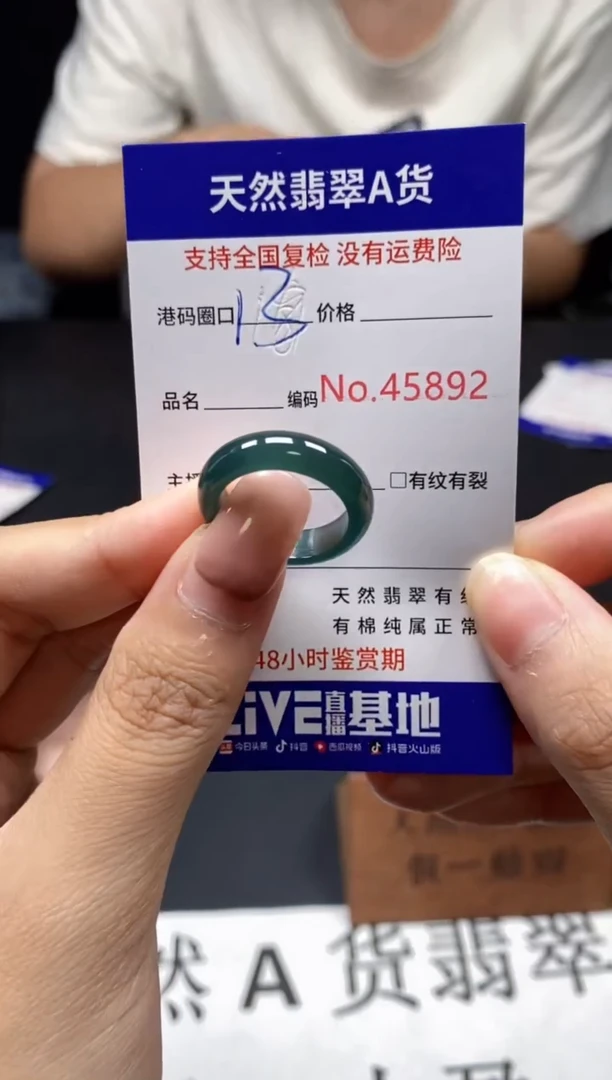 未镶嵌戒指翡翠天然A货翡翠5892