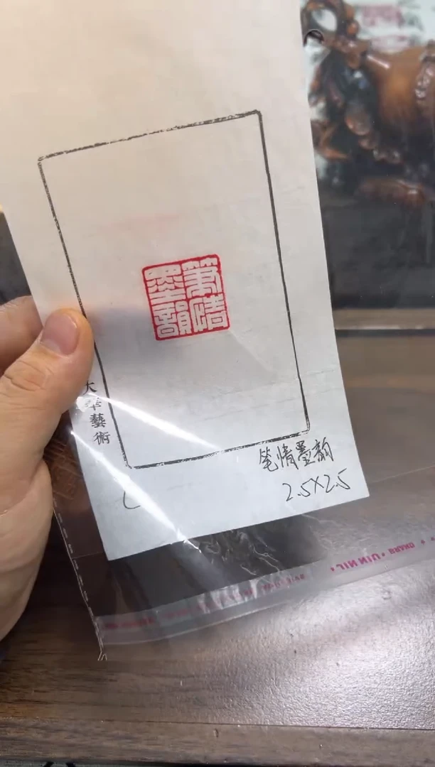 笔情墨韵——书法国画闲章