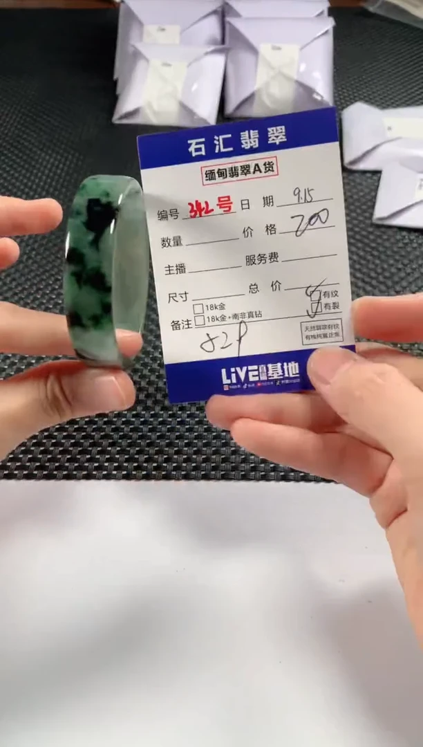 颈饰未镶嵌翡翠1