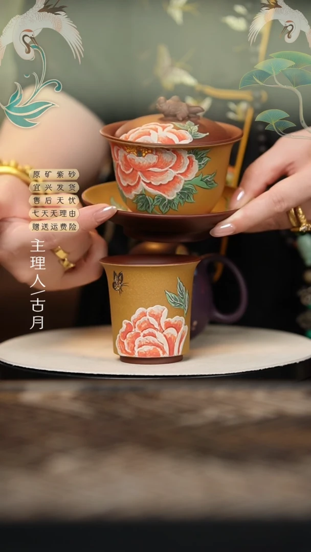 J1075黄金段”瀛洲春晓“主人杯（粉牡丹）