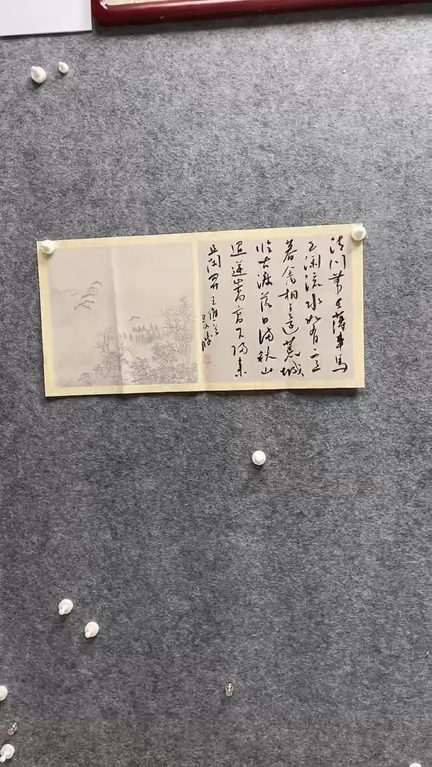 书法崔双胜老师书法69*34