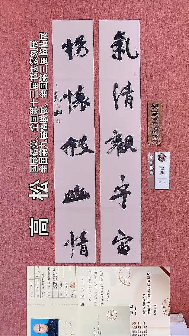 书法99        高老师书法作品