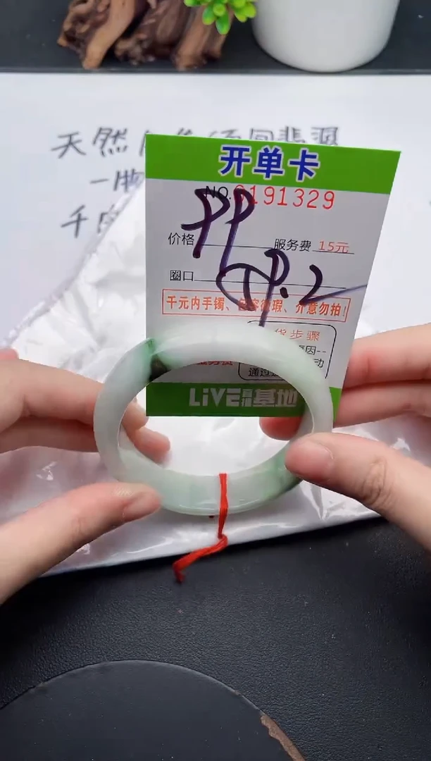未镶嵌手镯翡翠29天然翡翠A货