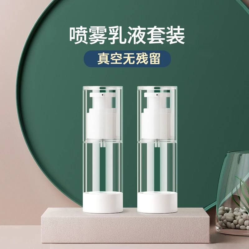 真空旅行分装瓶小喷雾瓶便携套装按压式水乳液瓶子小样化妆护肤品