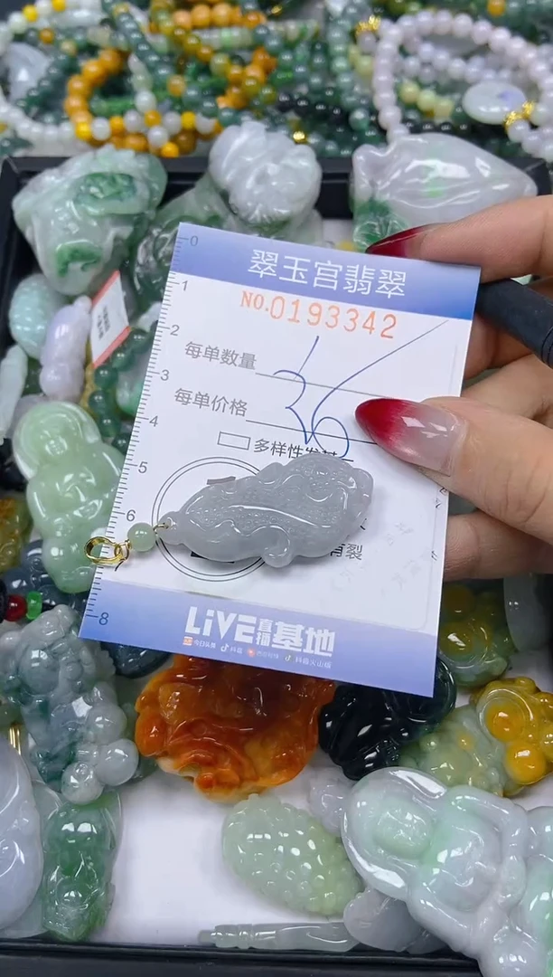 颈饰未镶嵌翡翠闪购0193342