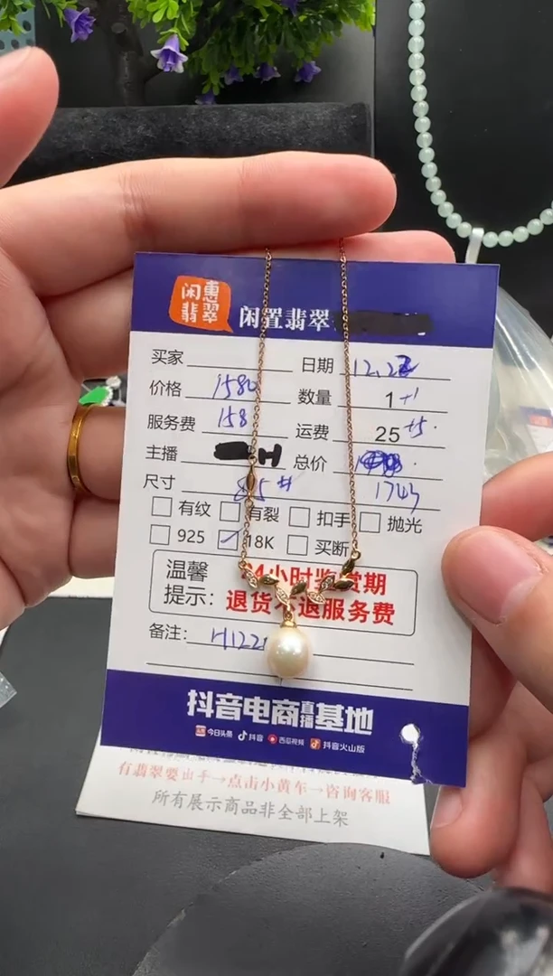 吊坠(赠链)18K金镶嵌海水珍珠桃*珍珠项链