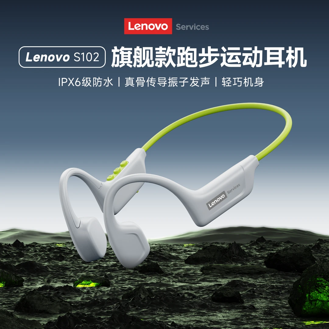 联想S102真骨传导蓝牙耳机运动型跑步骑行防汗专用不入耳高品质