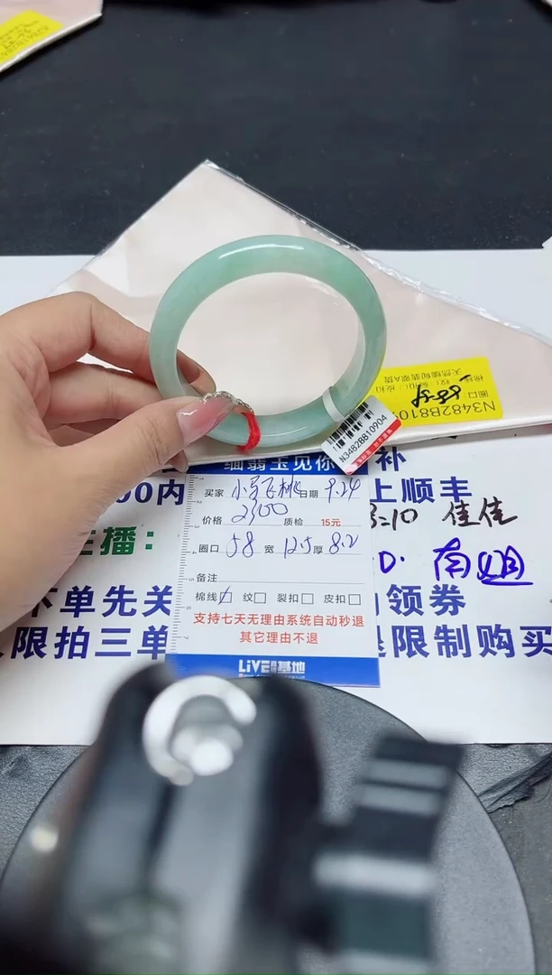 未镶嵌手镯翡翠小**桃58/10904