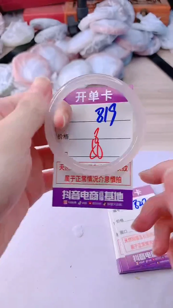 手镯玛瑙/玉髓未镶嵌819ZB56