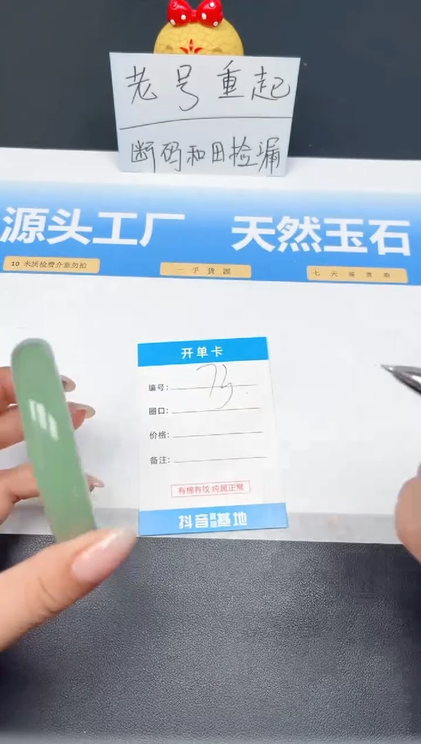 和田玉手镯未镶嵌73*-粉青61