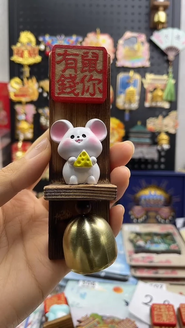 留*香小胖墩儿潮玩店鼠