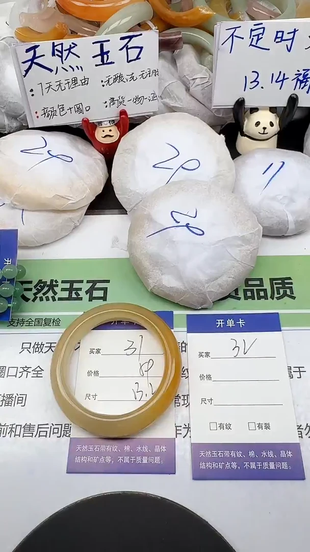 未镶嵌手镯石英质玉31/52-54